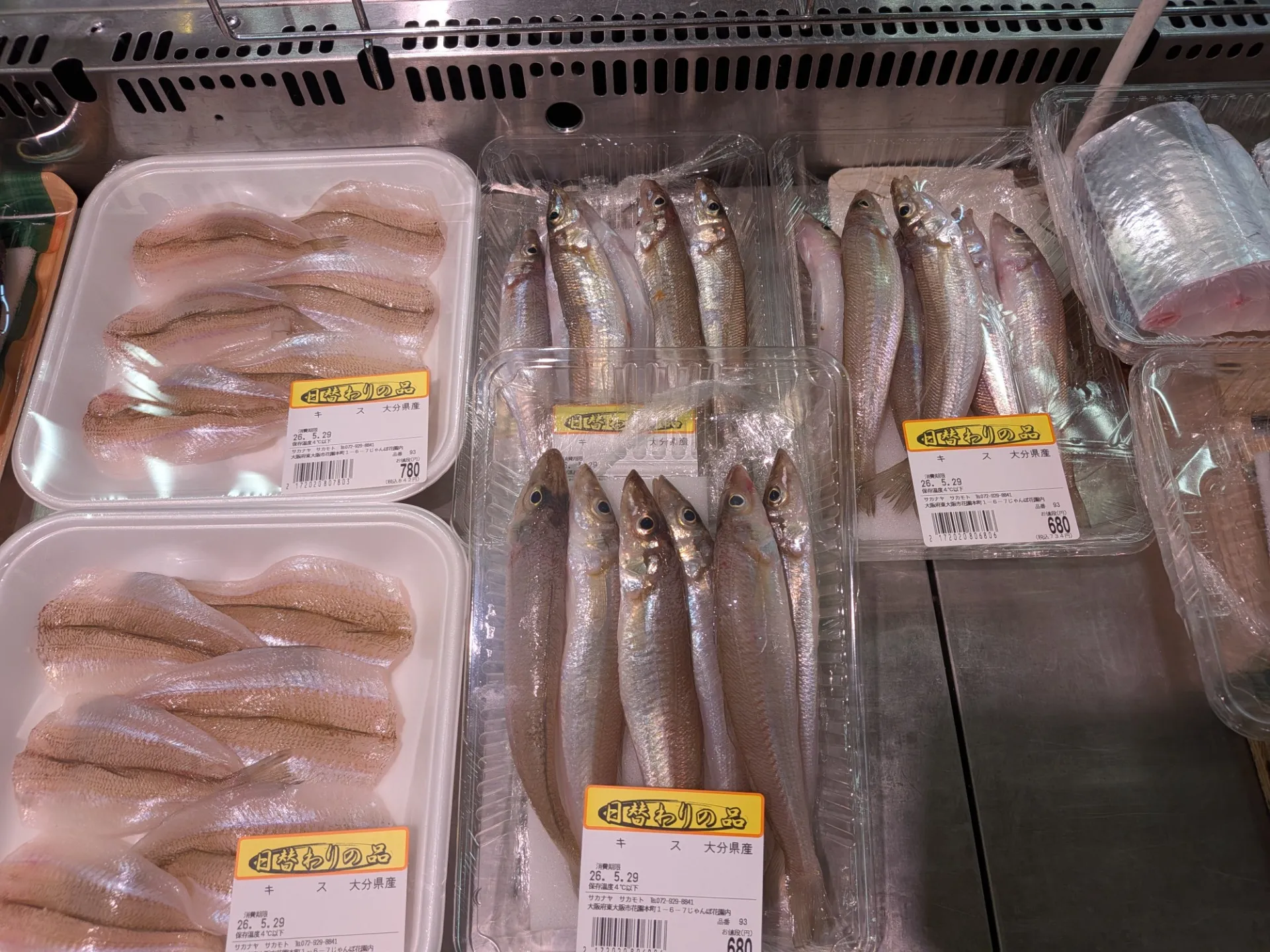 サカナヤサカモト花園店