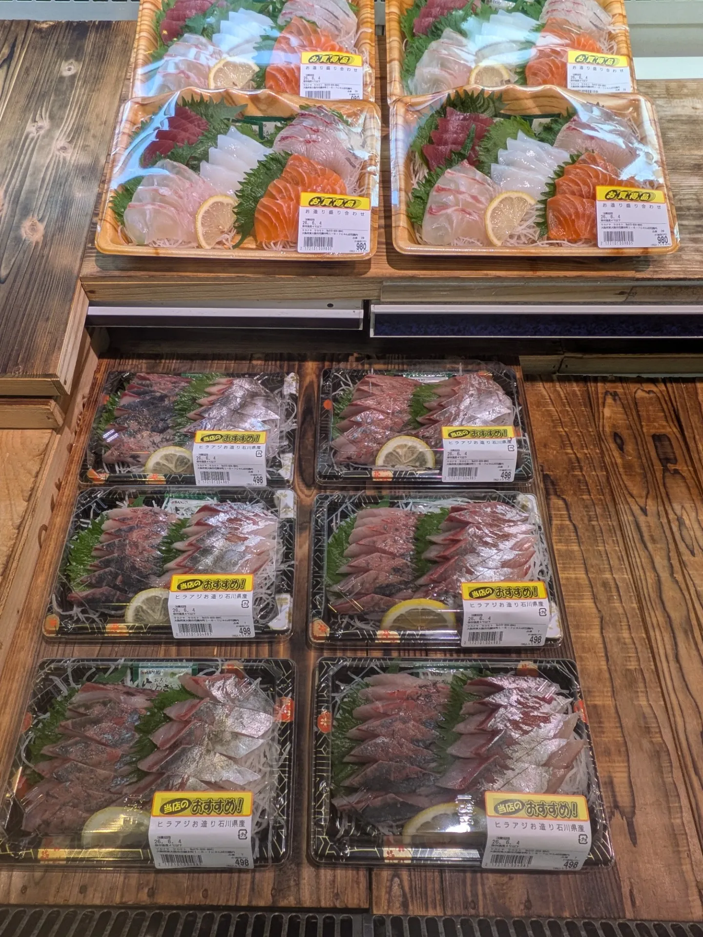 サカナヤサカモト花園店