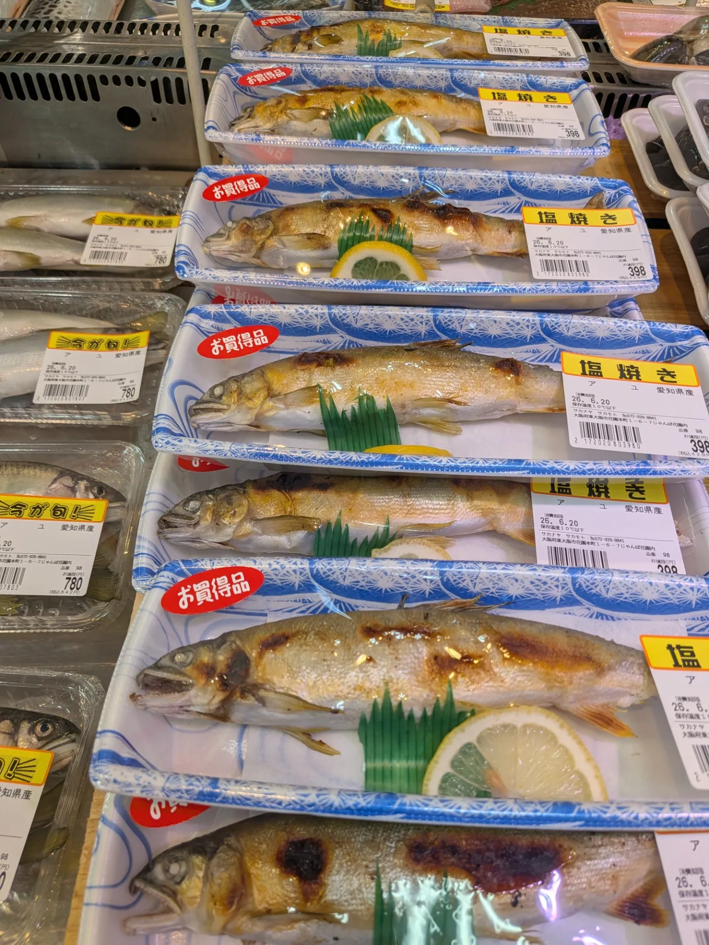 サカナヤサカモト花園店