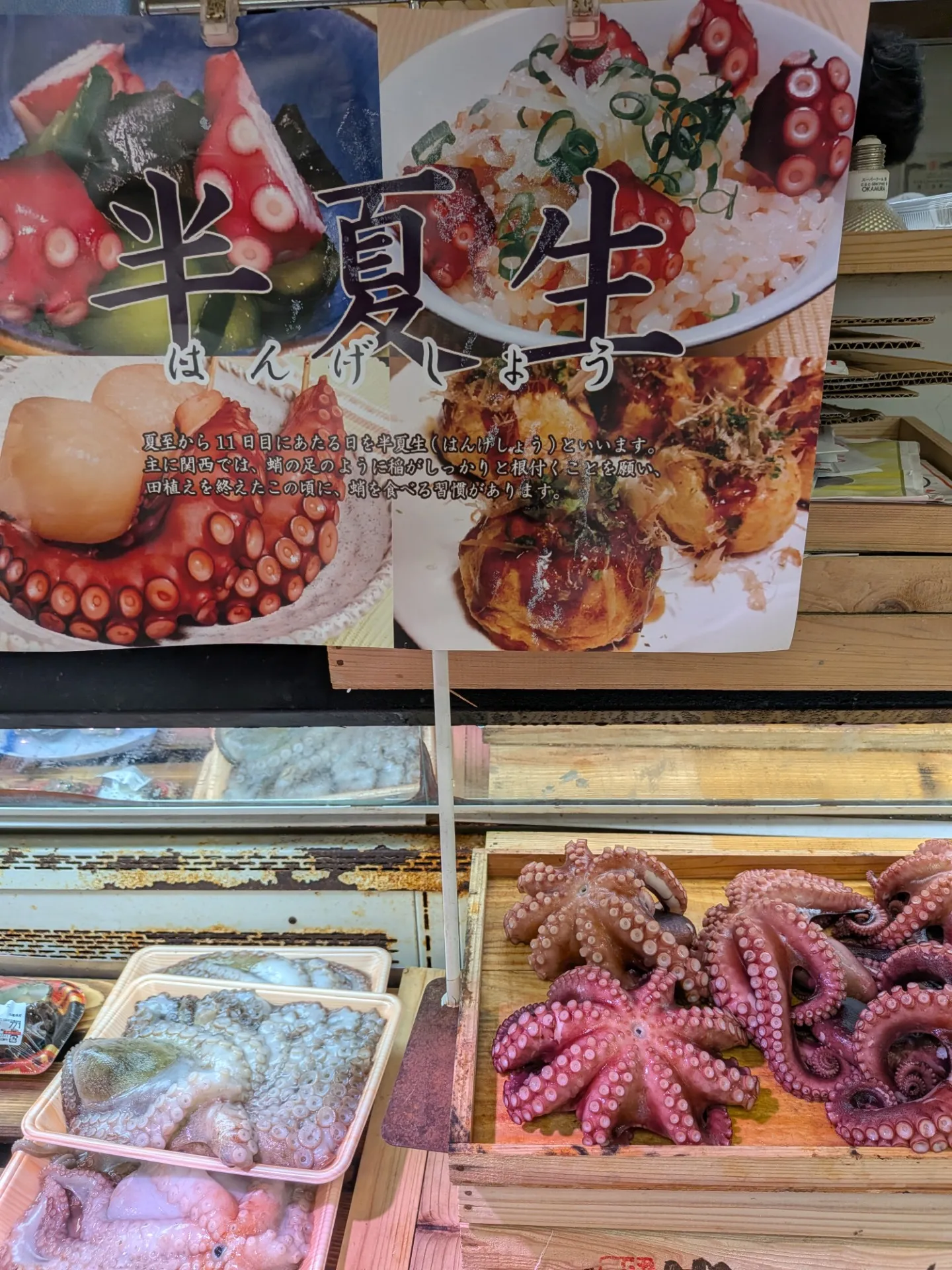 サカナヤサカモト花園店