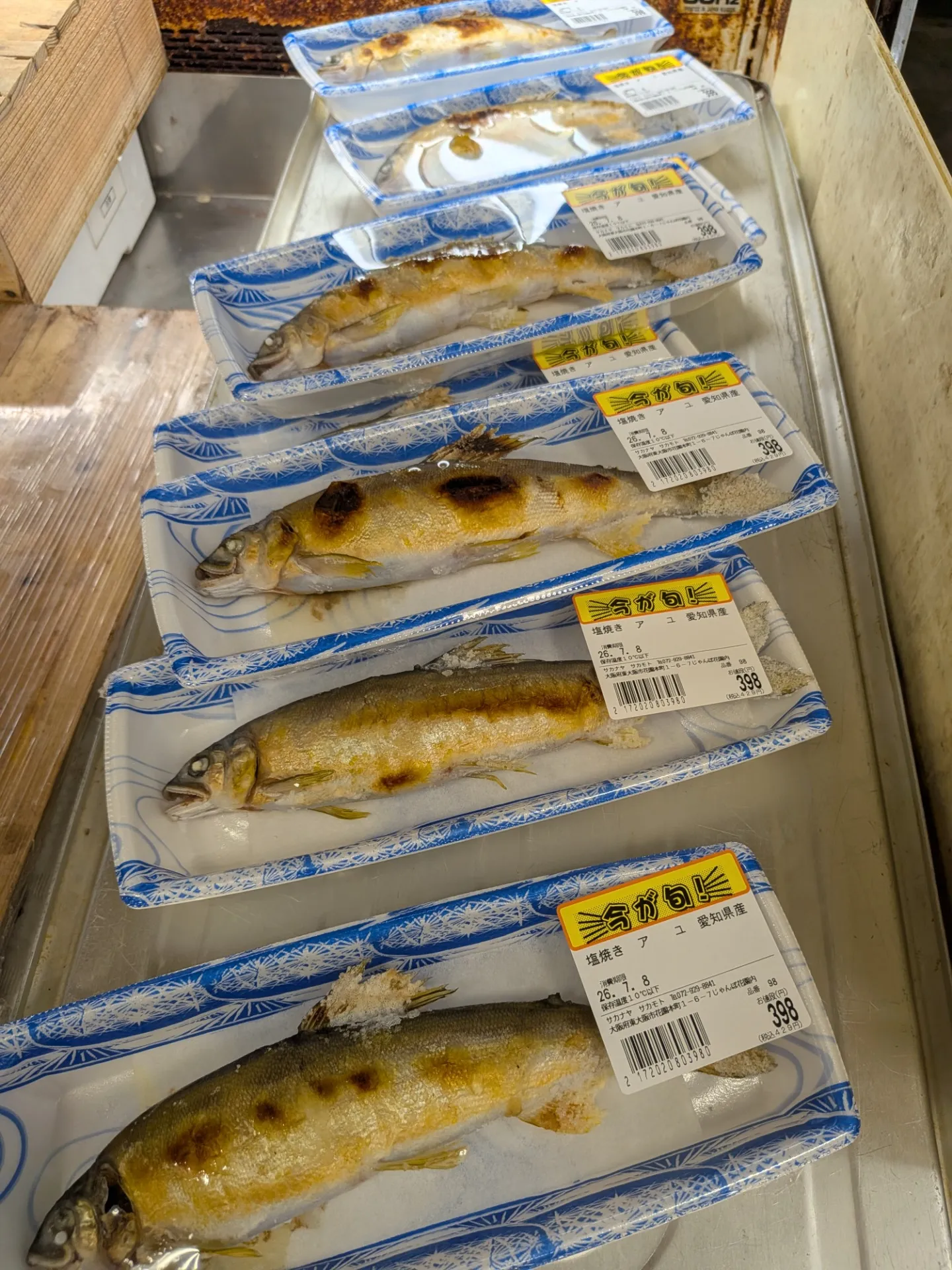 サカナヤサカモト花園店