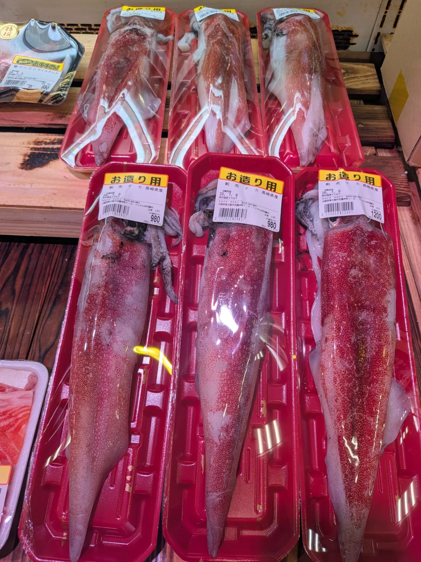 サカナヤサカモト花園店