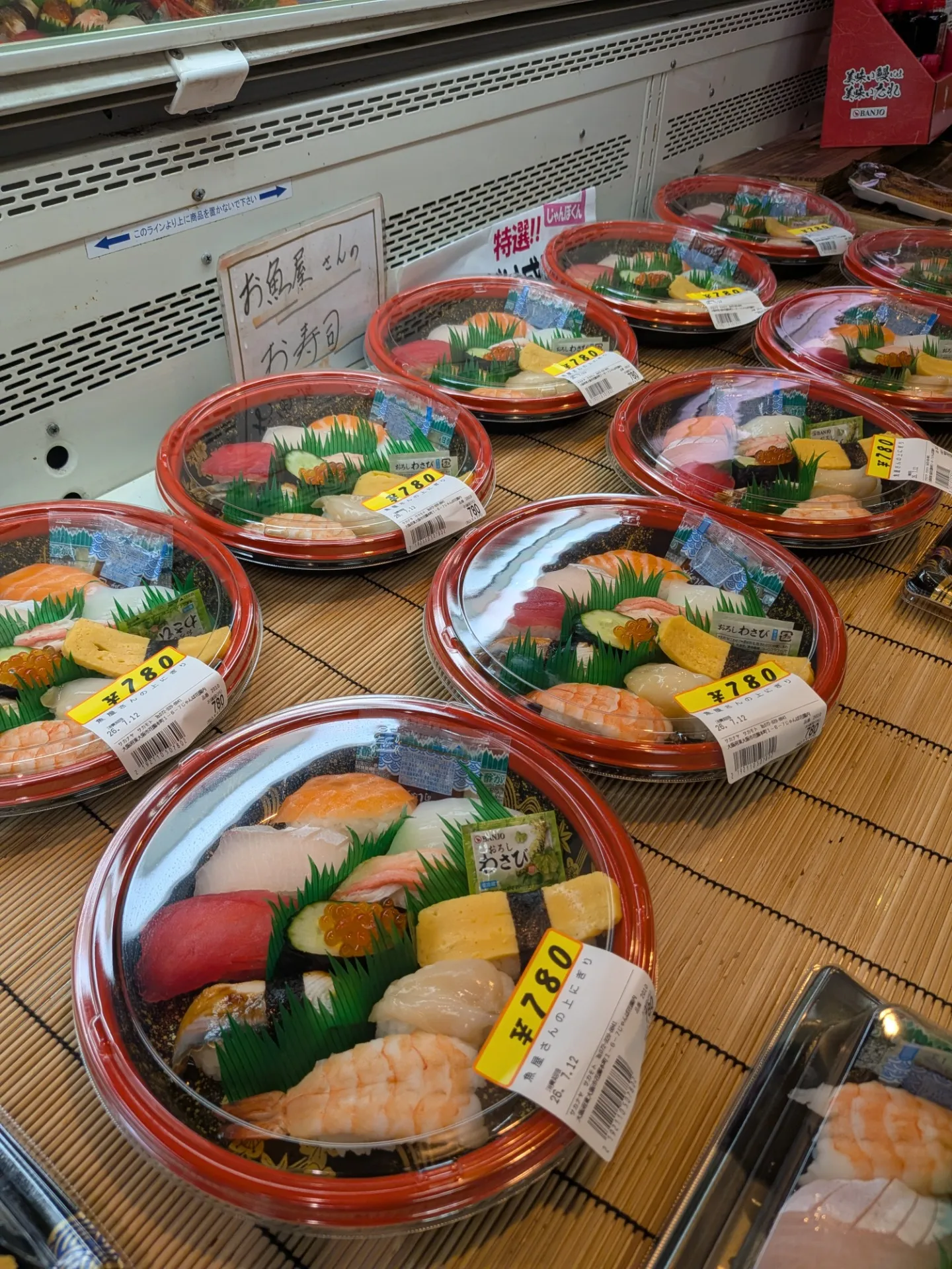 サカナヤサカモト花園店