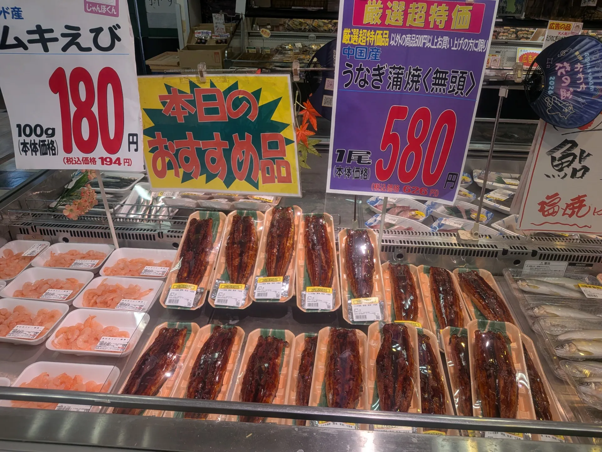 サカナヤサカモト花園店