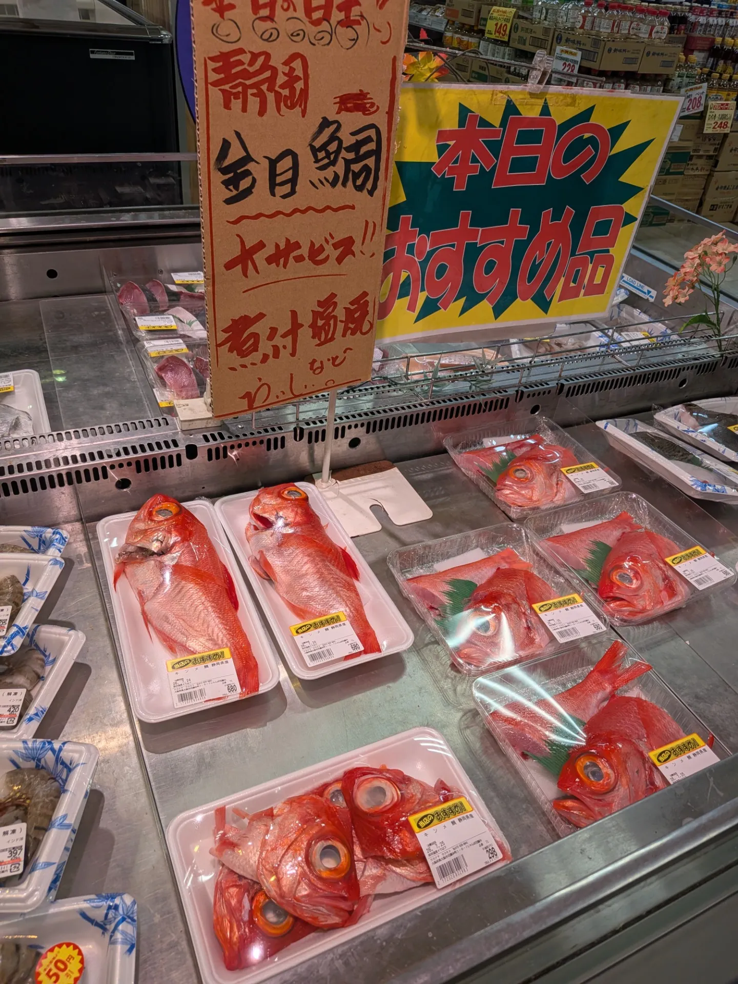 サカナヤサカモト花園店