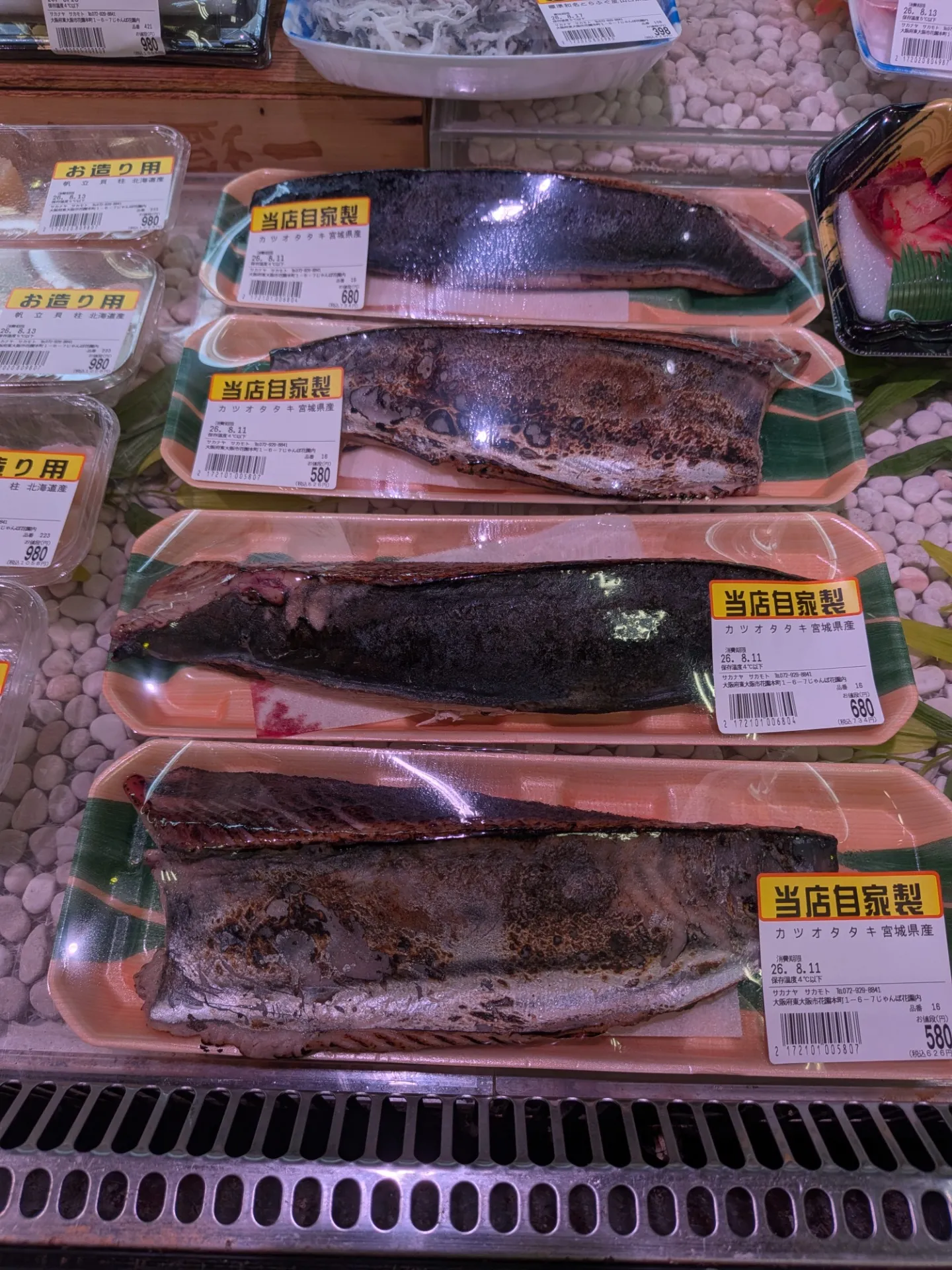 サカナヤサカモト花園店