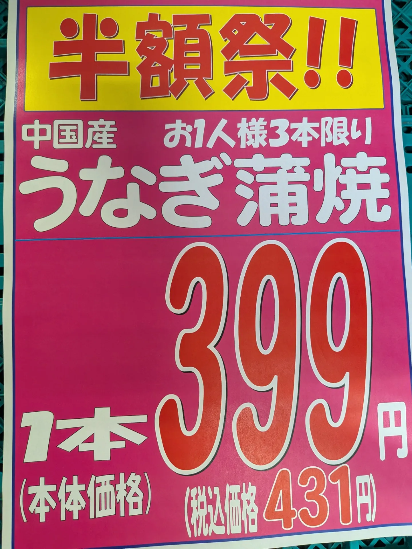 サカナヤサカモト花園店