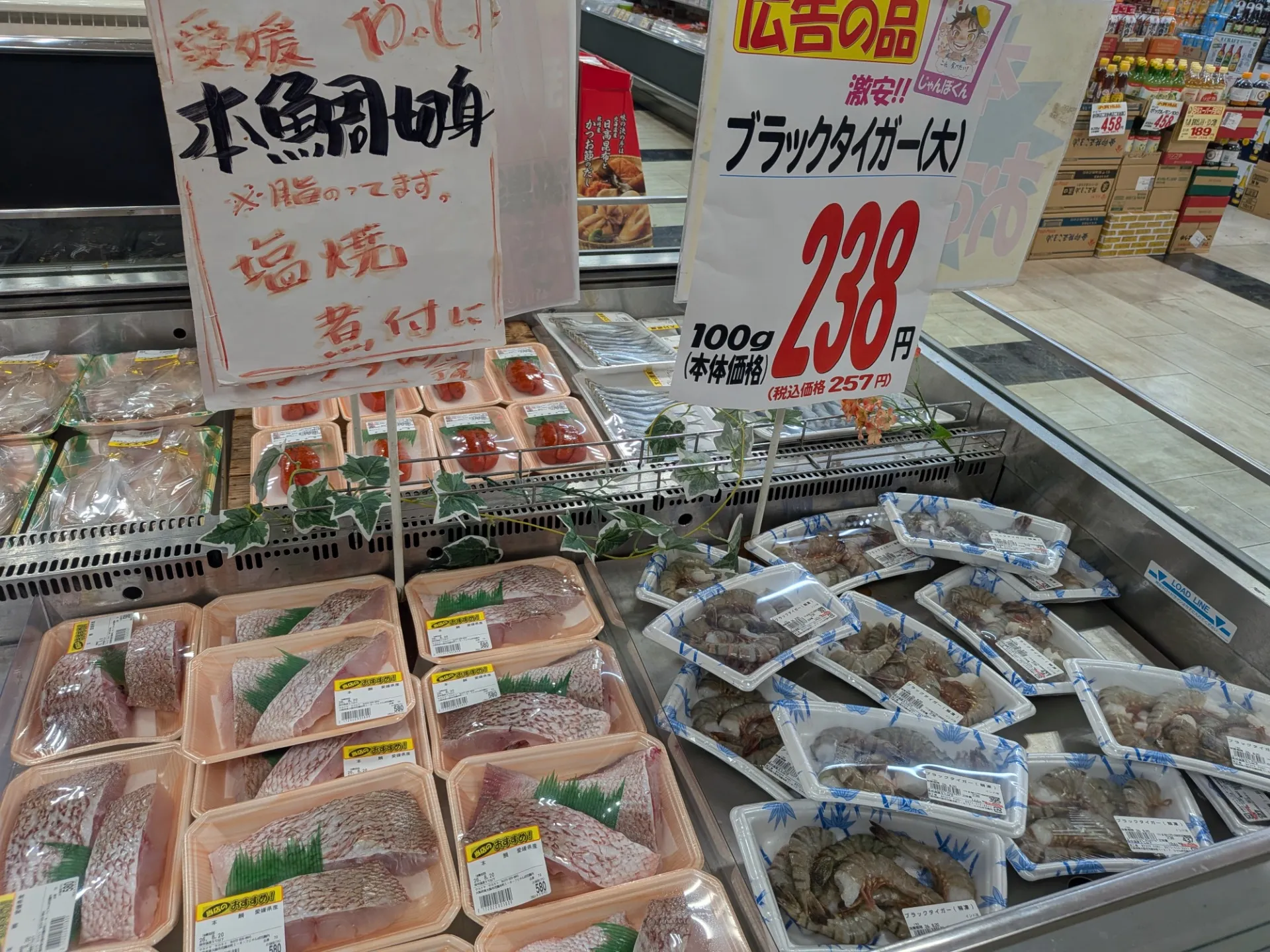 サカナヤサカモト花園店