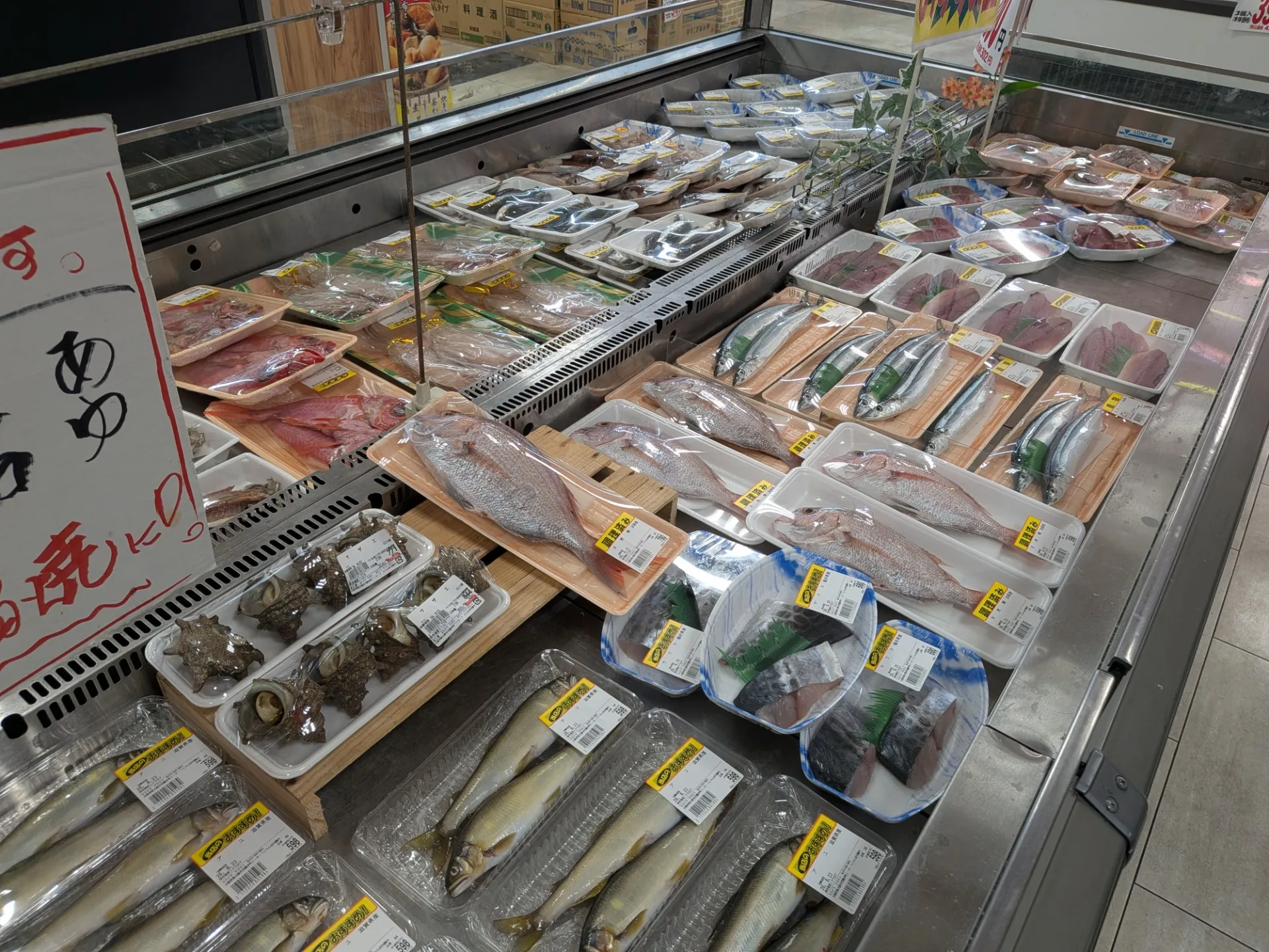 サカナヤサカモト花園店