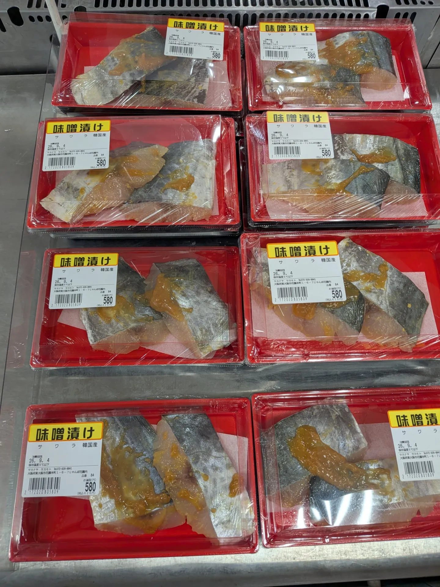 サカナヤサカモト花園店