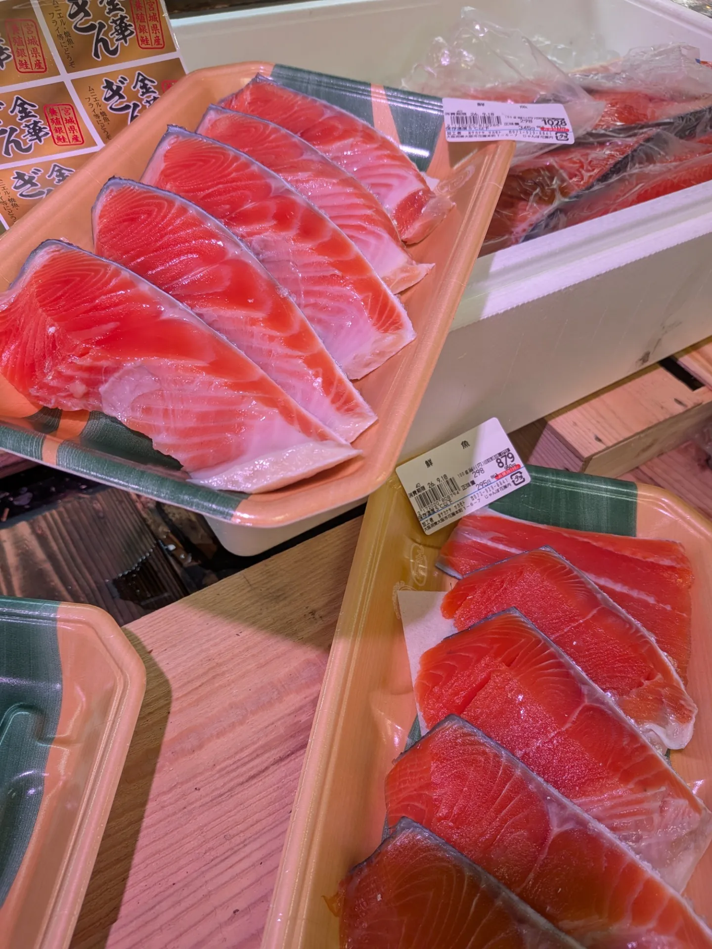 サカナヤサカモト花園店