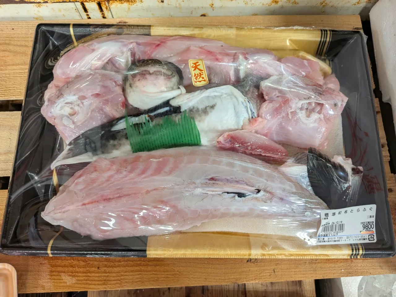 サカナヤサカモト花園店